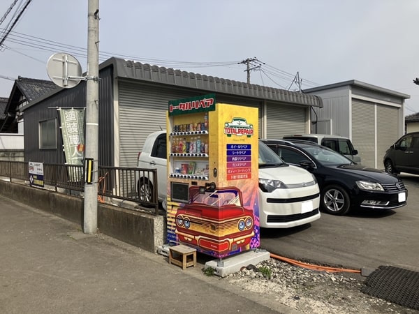 トータルリペアカーホーム自動販売機
